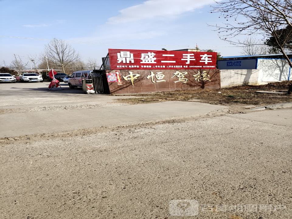 鼎盛二手车(文化路)