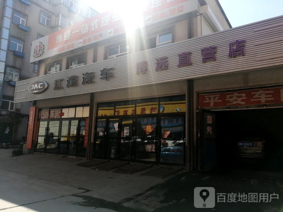 博远二手车