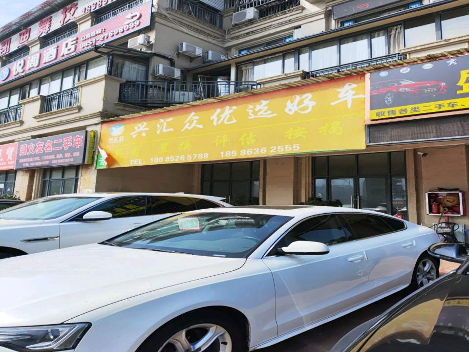 遵义友名二手车