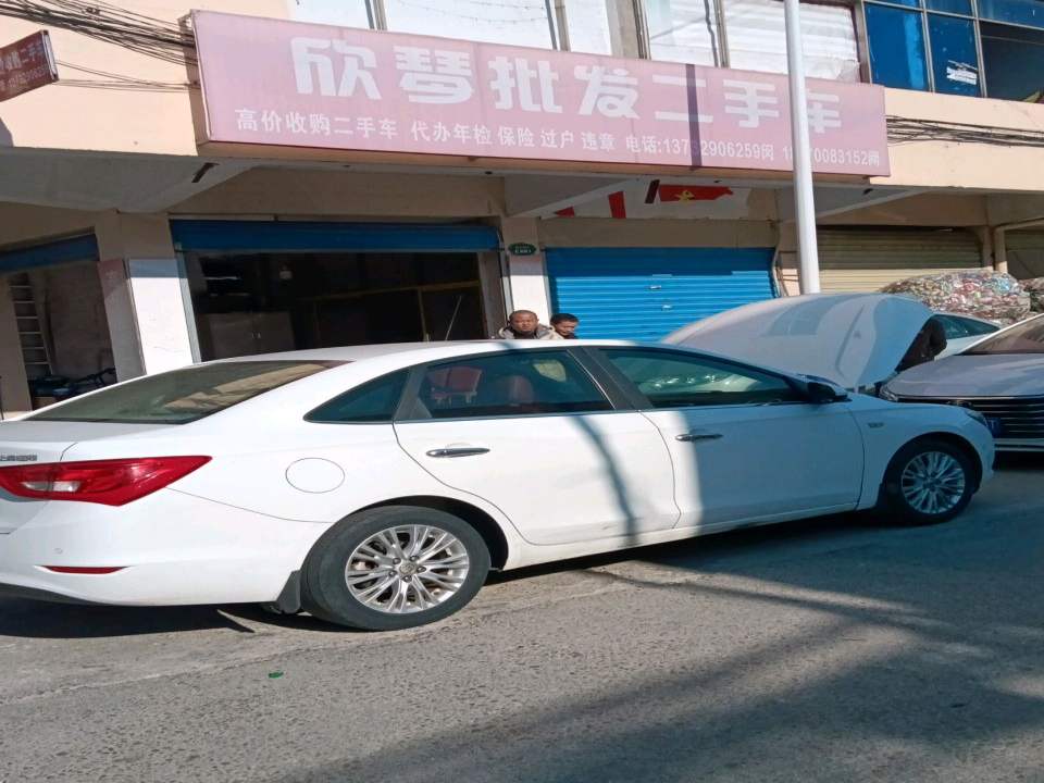欣琴批发二手车