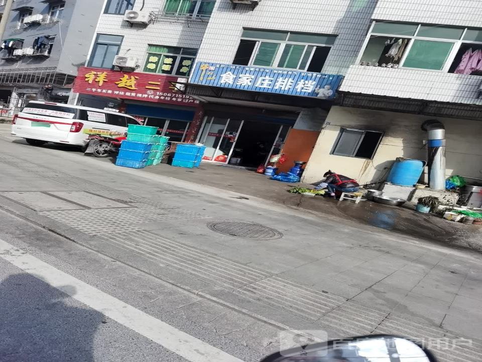 祥越二手车