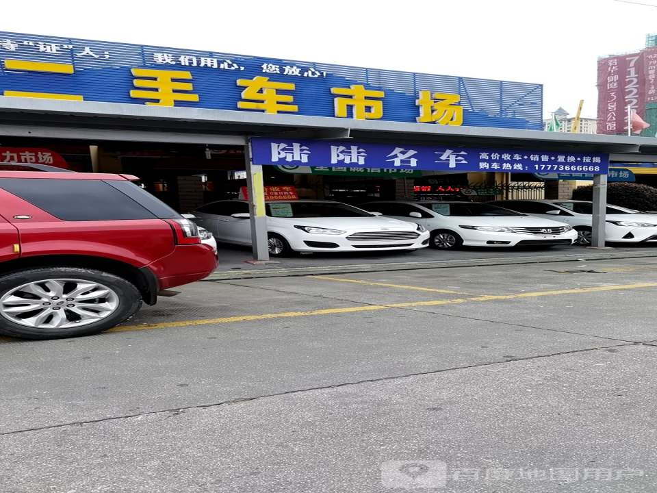 陆陆名车