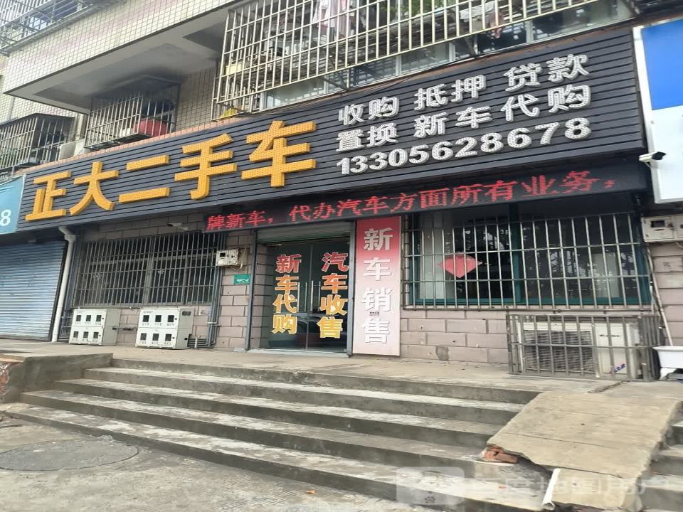正大二手车(铜都大道中段)