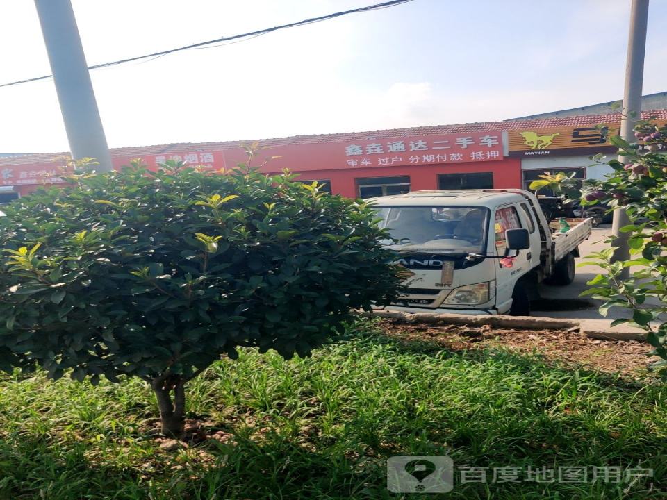 鑫垚通达二手车
