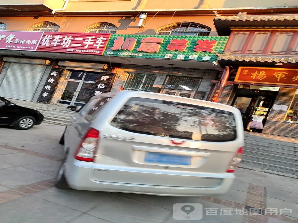 优车坊二手车