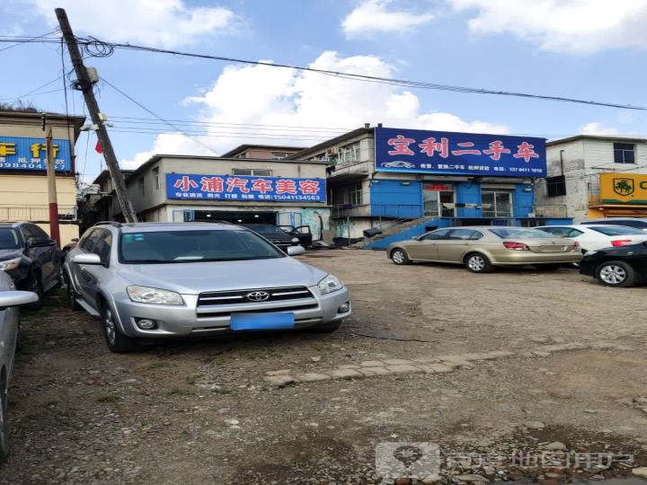 宝利二手车