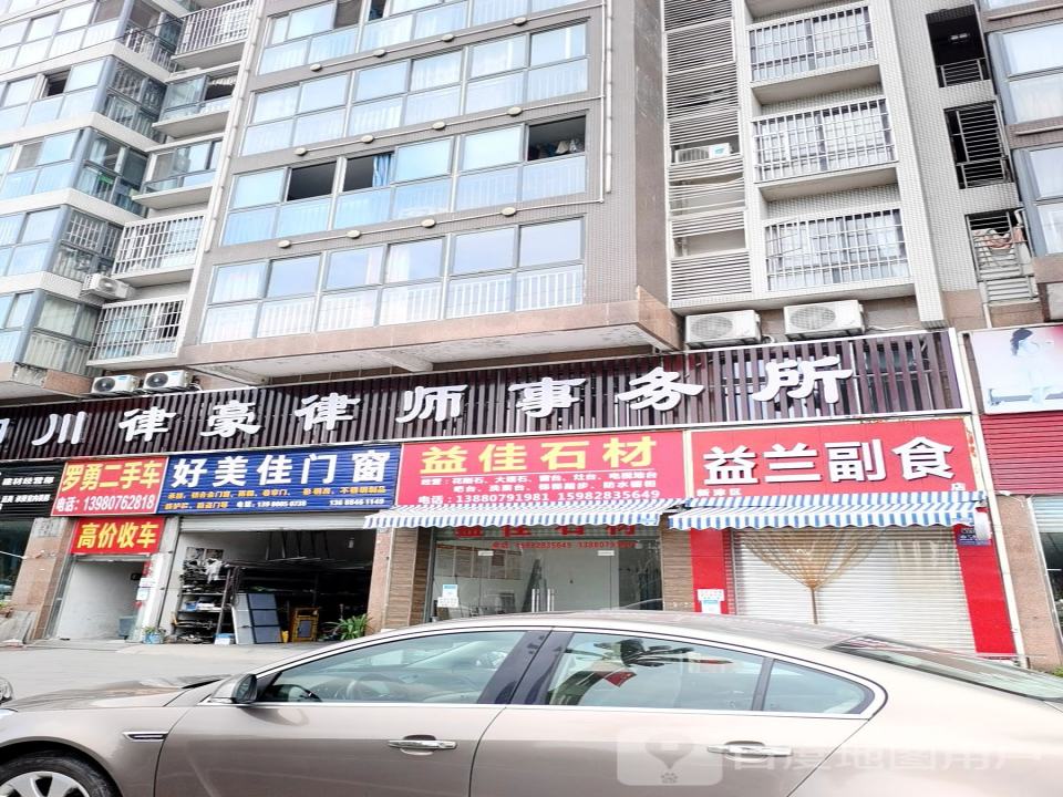罗勇二手车