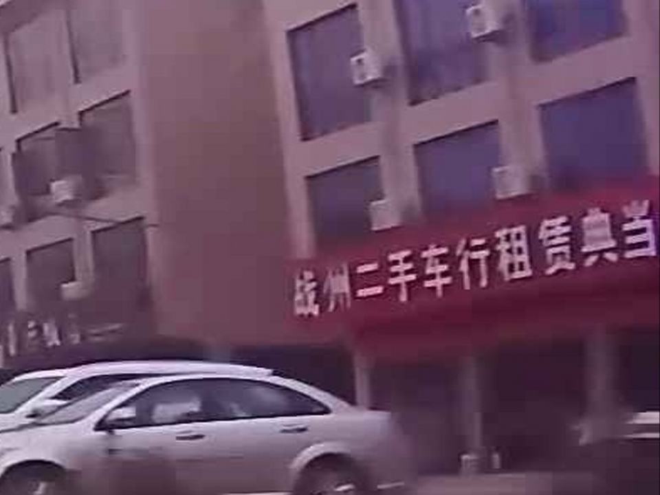 战州二手车行租赁典当