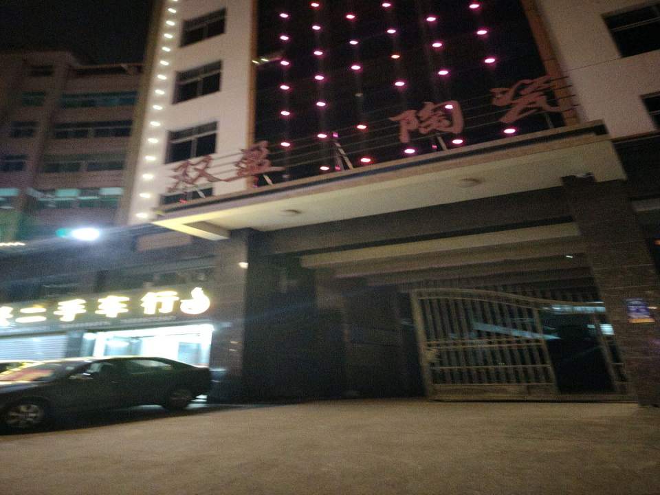 合兴二手车行