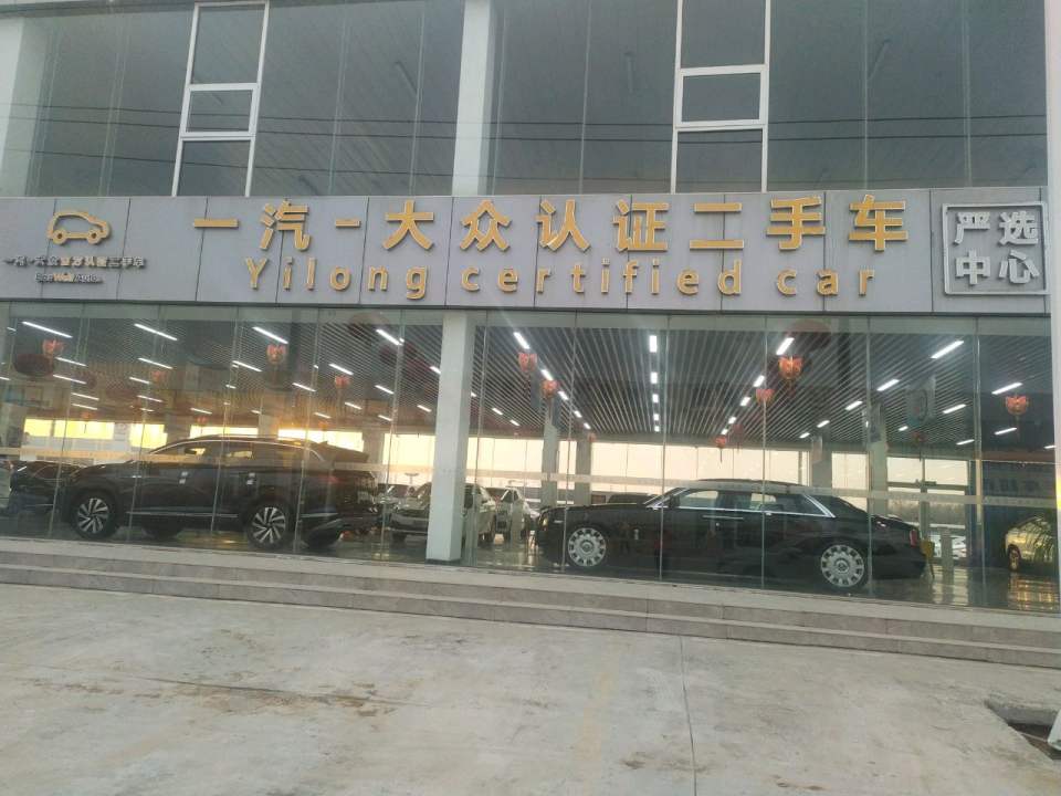 一汽大众认证二手车