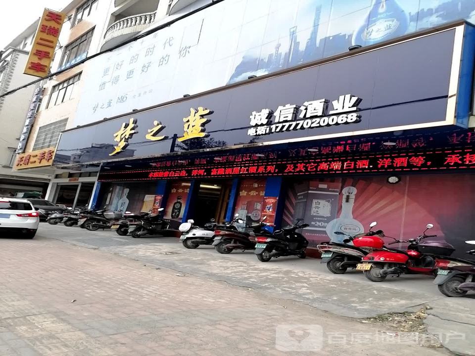 天瑞二手车