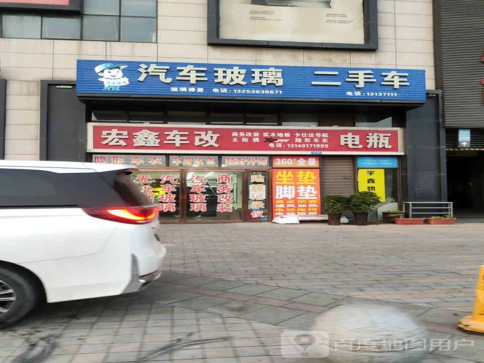 汽车玻璃二手车