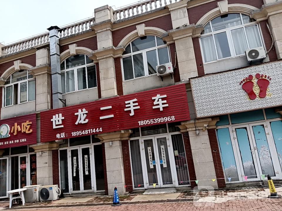 世龙二手车