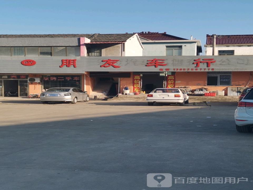 朋友车行(京沪高速)