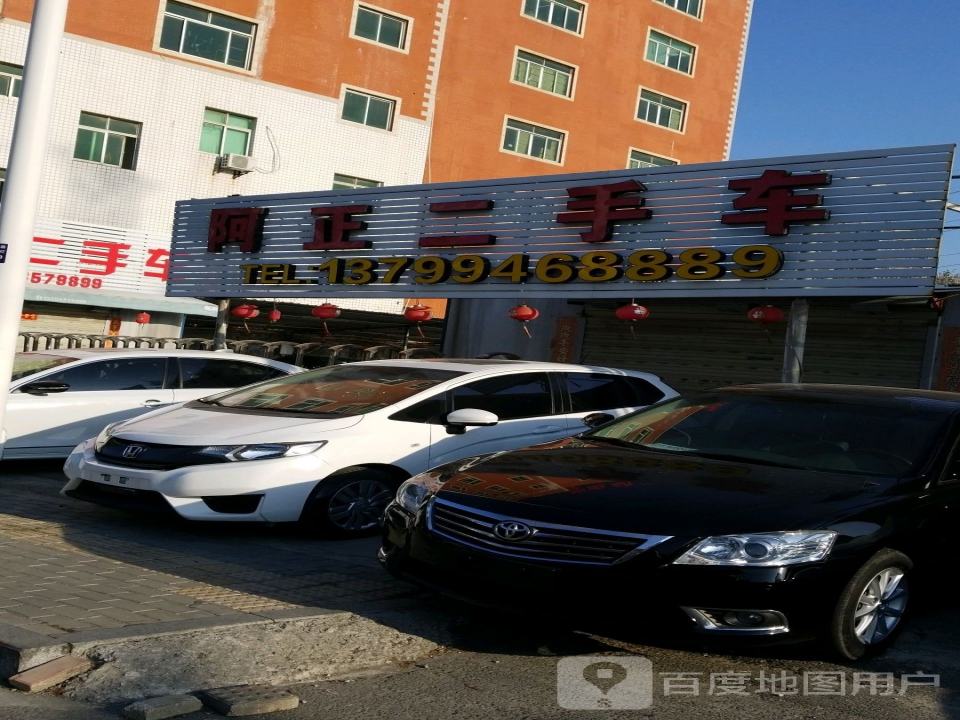 阿正二手车(泉州市邮政电子商务局东)