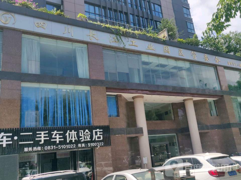 二手车体验店