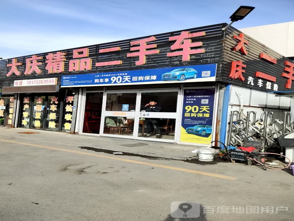 大庆精品二手车