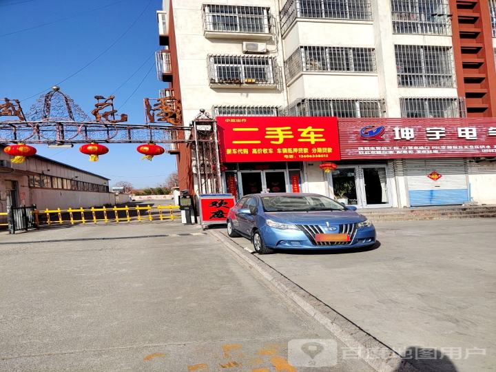 小拉出行二手车