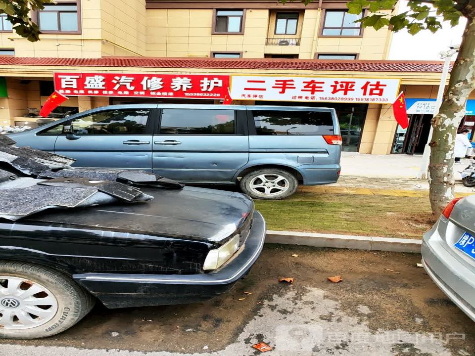 二手车评估