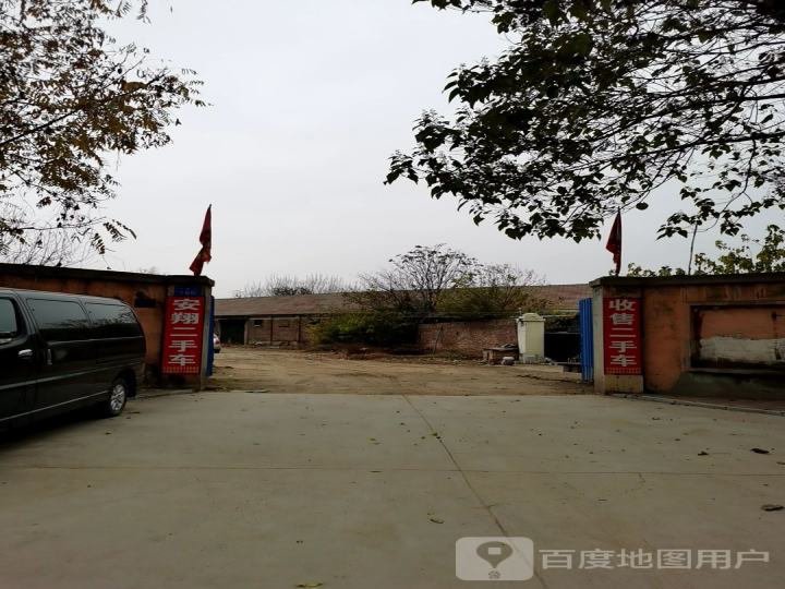 安翔二手车