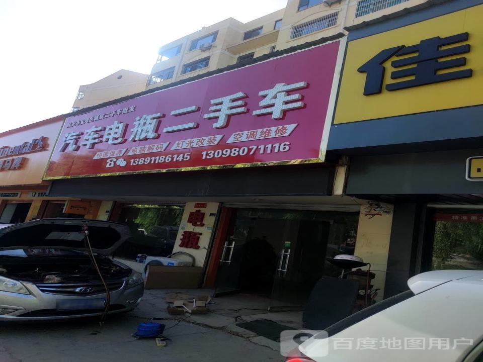 延安市宝塔区诚成二手车批发