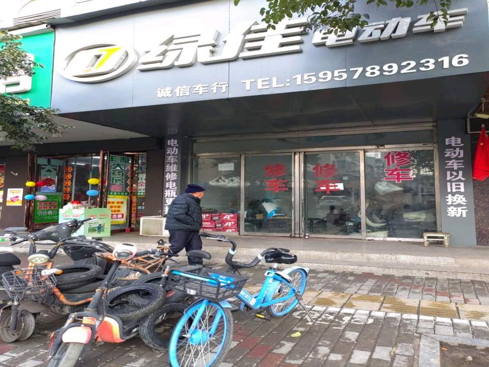 诚信车行(泗水桥巷)