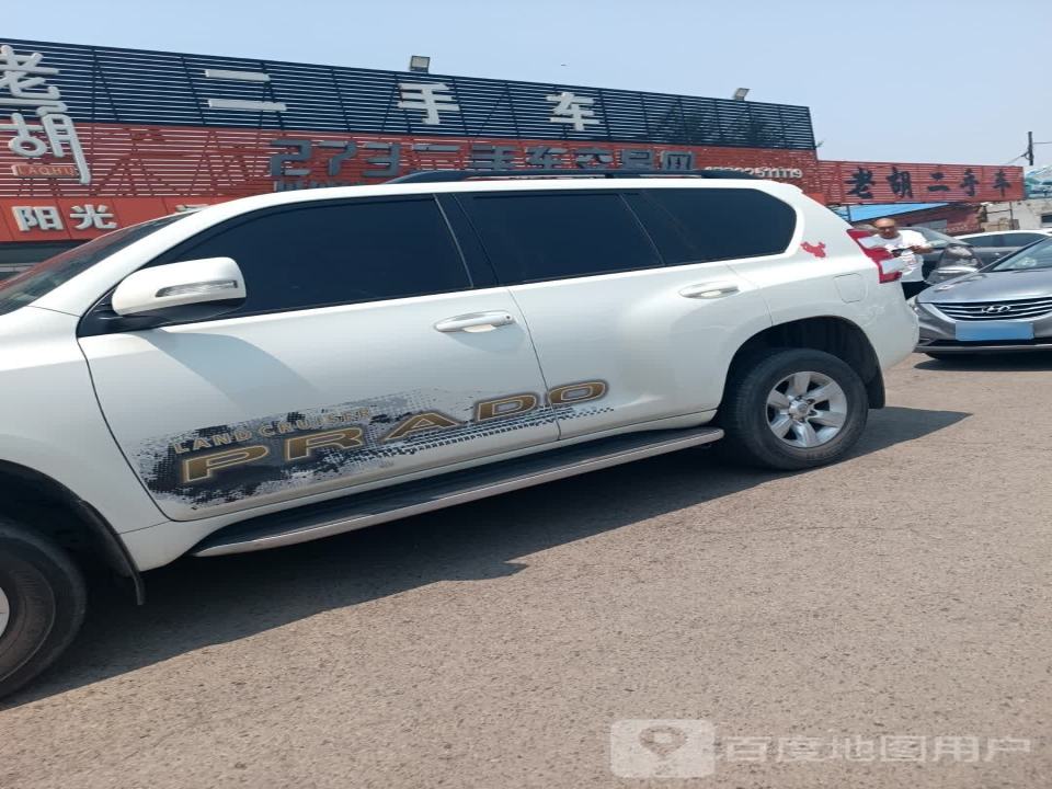 老胡二手车