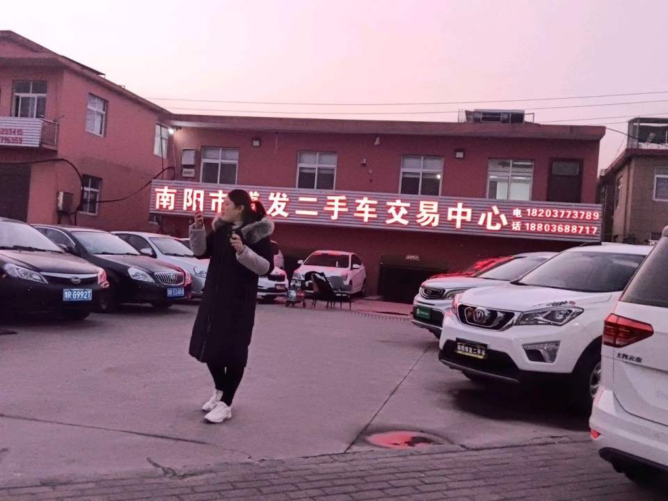 南阳市博发二手车交易中心