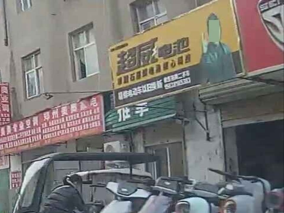 精修电动车以旧换新