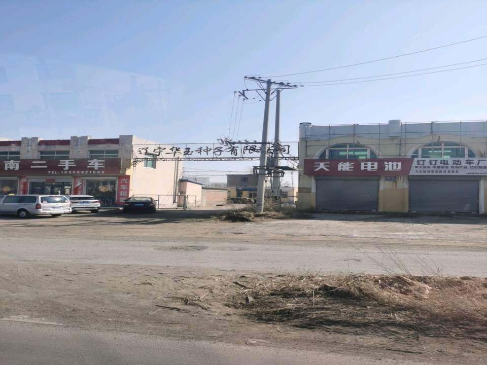 小南二手车