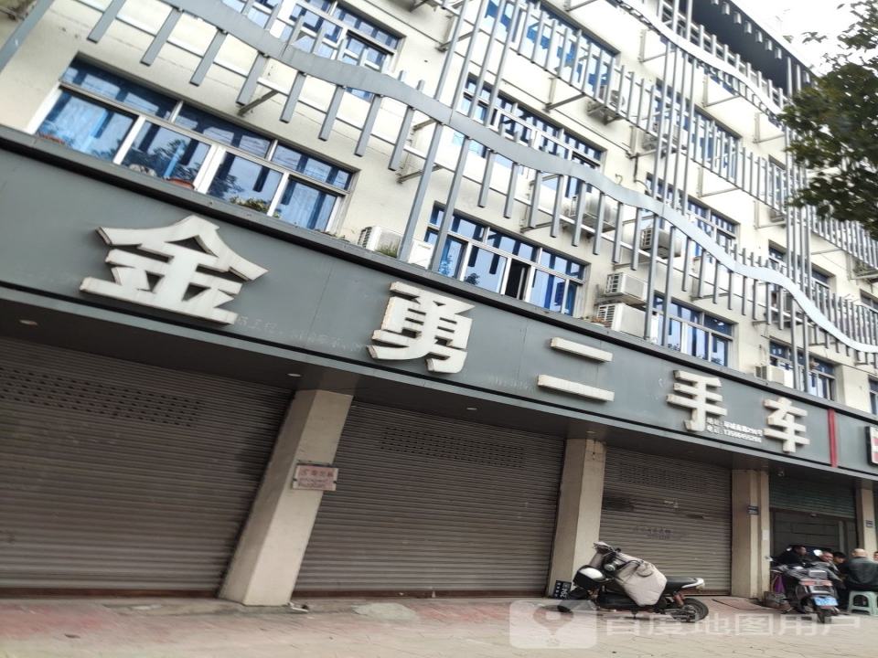 金勇二手车