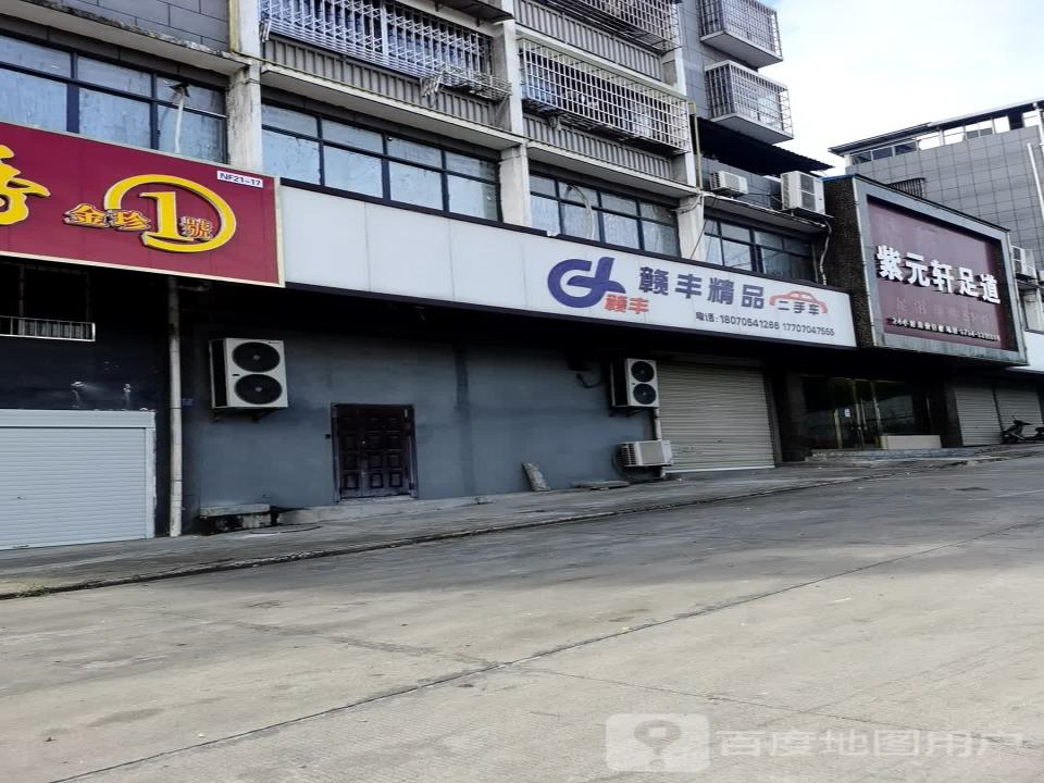赣丰精品二手车