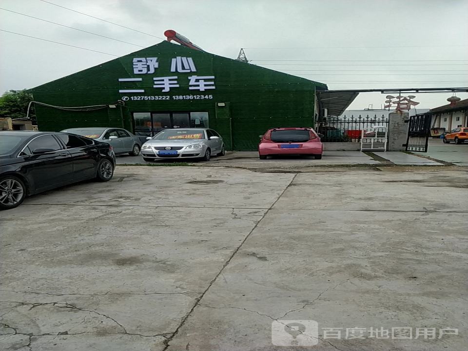 舒心二手车