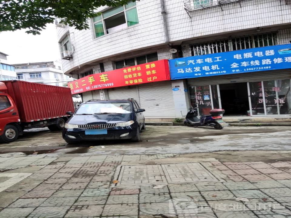 张义二手车