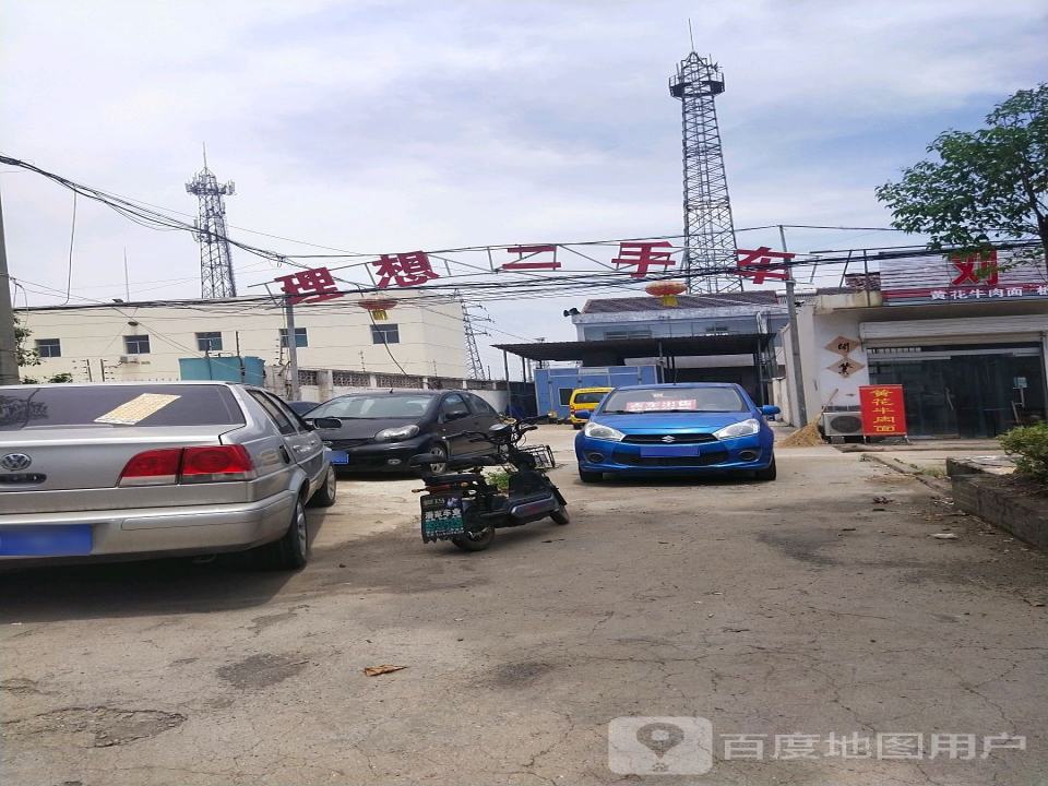 理想二手车(X301)