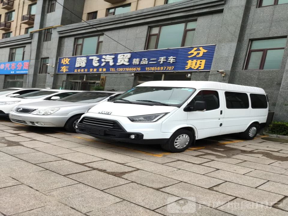 腾飞汽贸