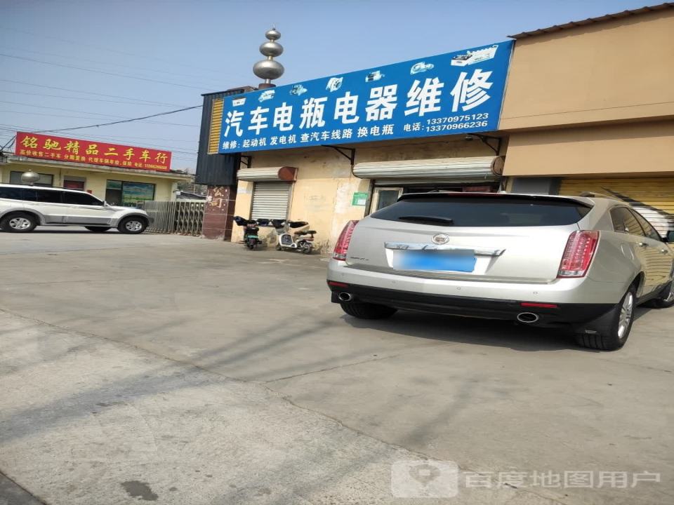 铭驰精品二手车