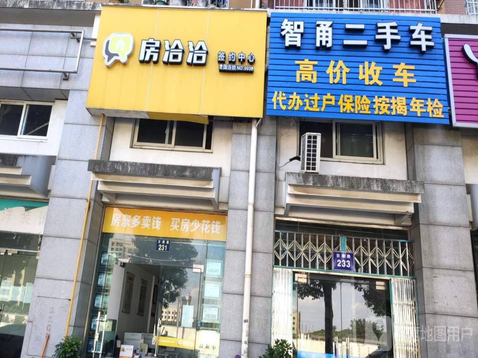 智甬二手车