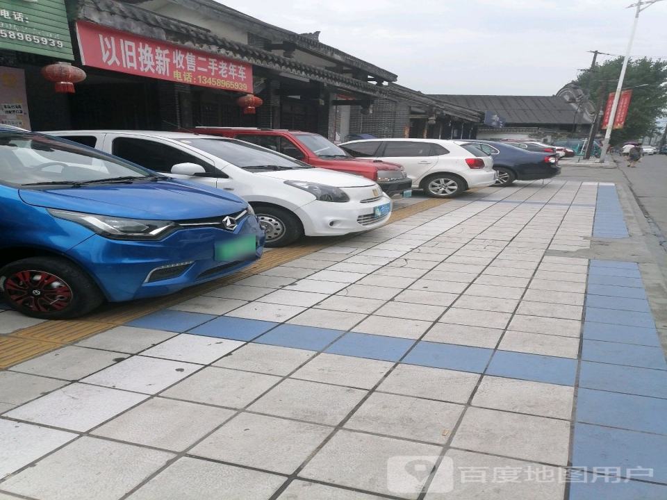 以旧换新收售二手老年车