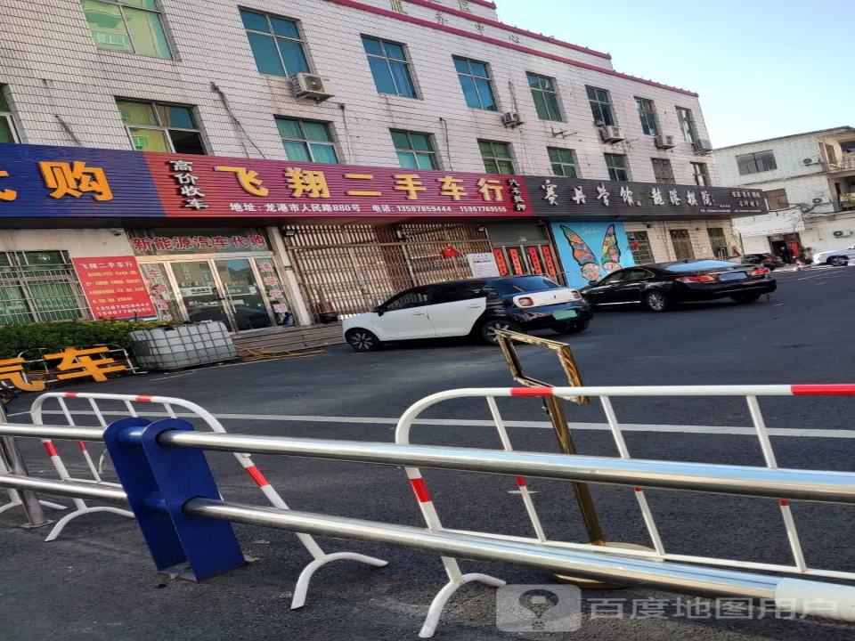 飞翔二手车行