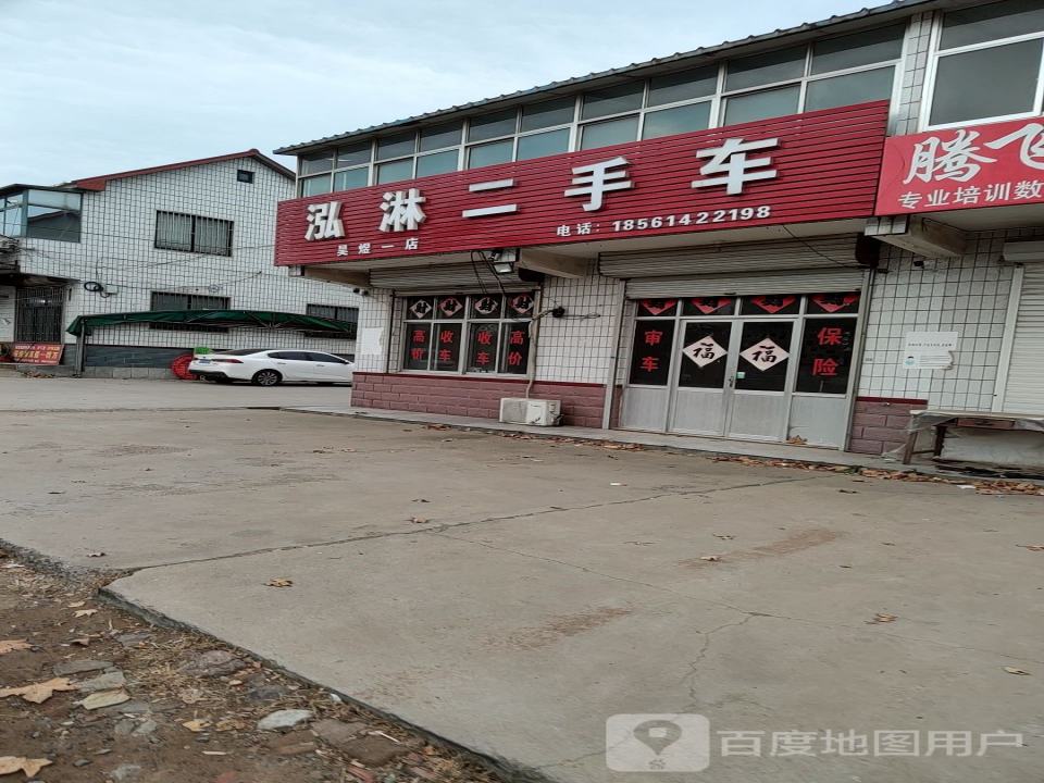 泓淋二手车