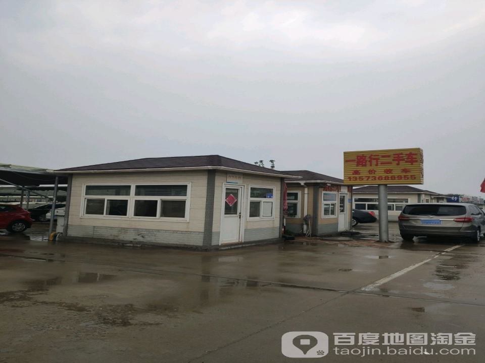 潍坊一路行二手车