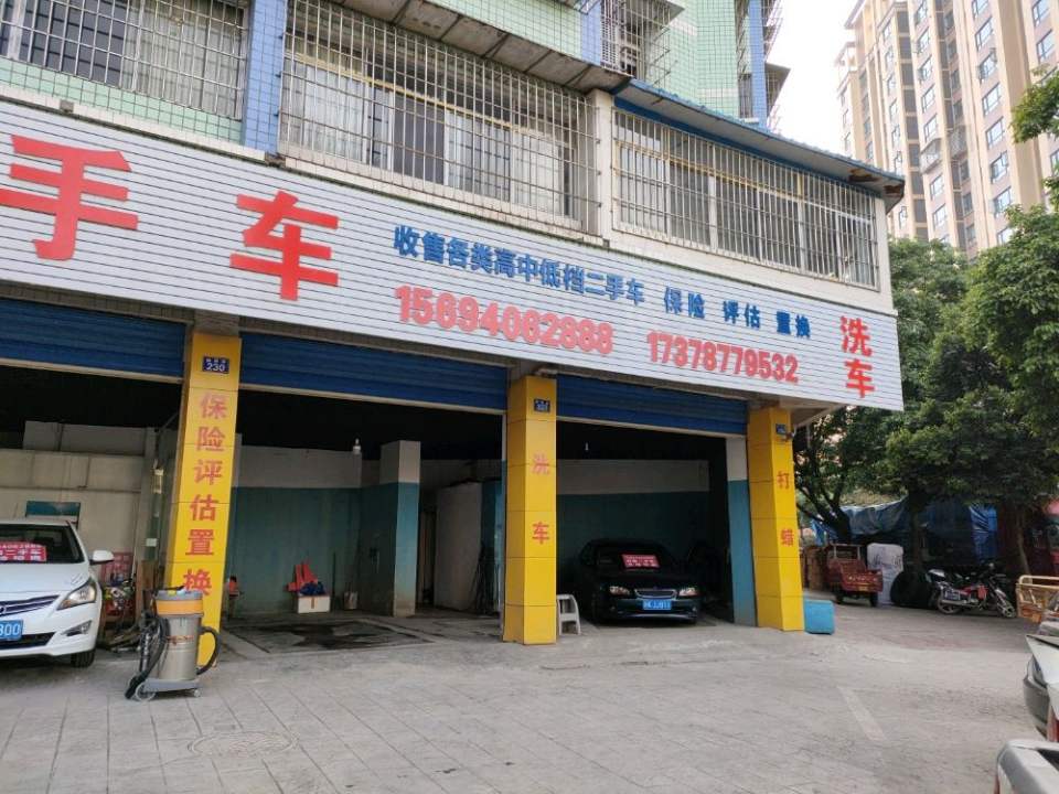 启越二手车