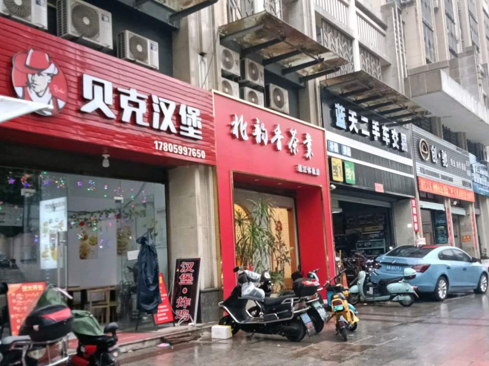 蓝天二手车交易