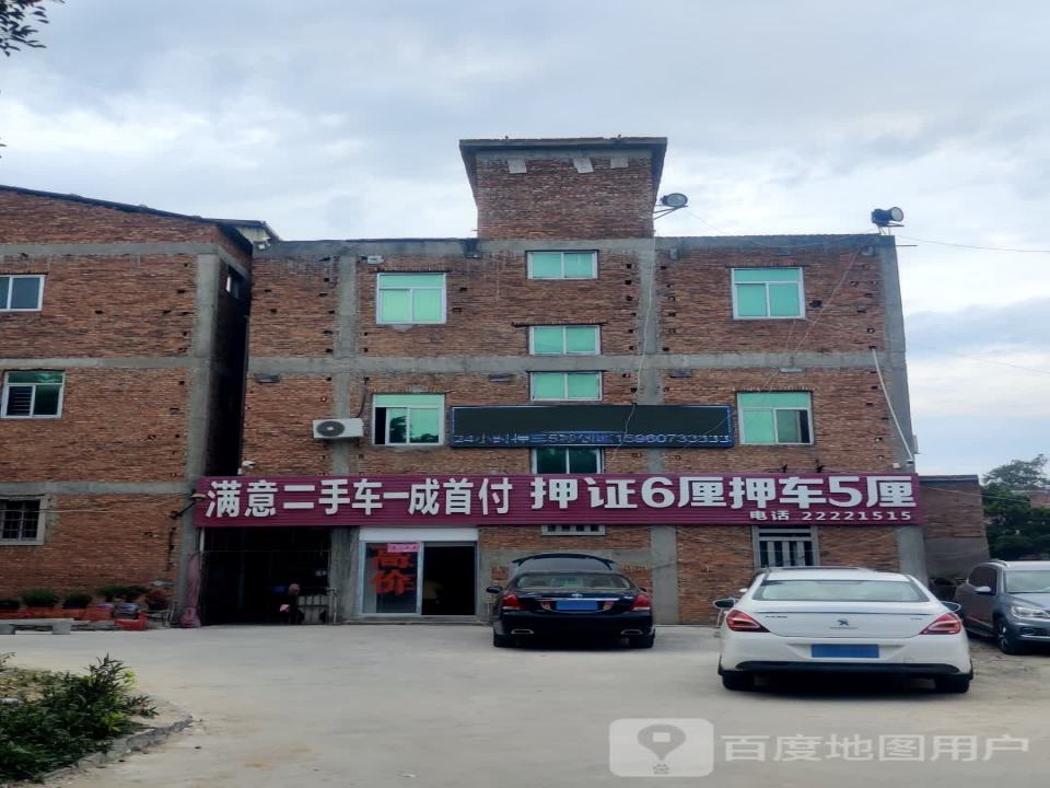 满意二手车