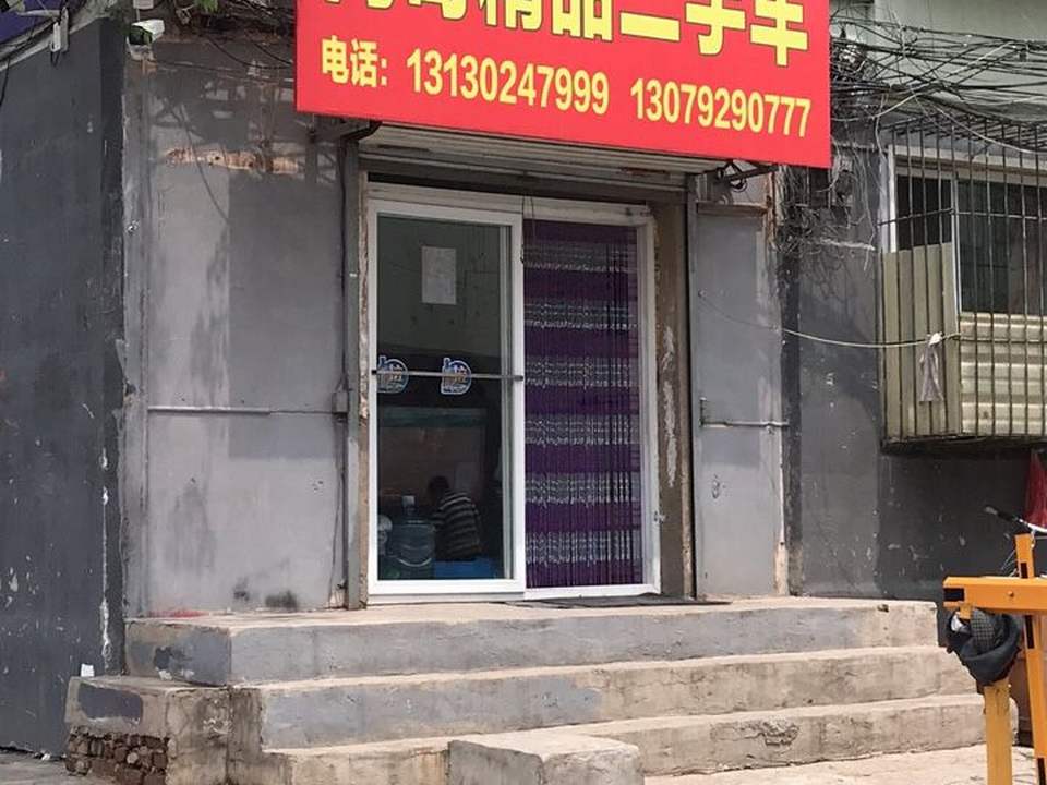 闫哥精品二手车