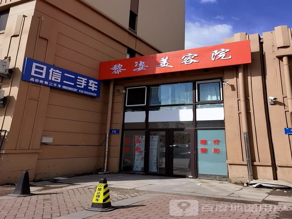 日信二手车