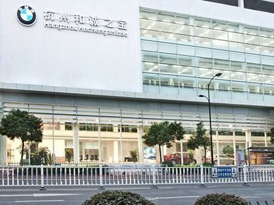 杭州和诚之宝汽车销售服务有限公司