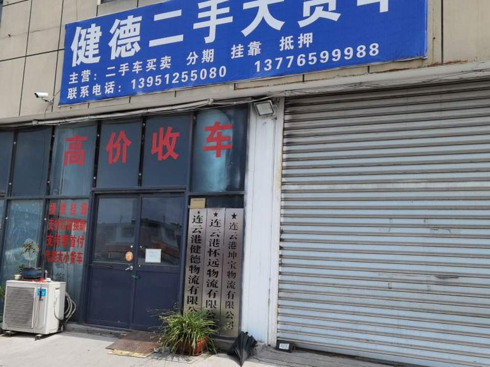 健德二手大货车