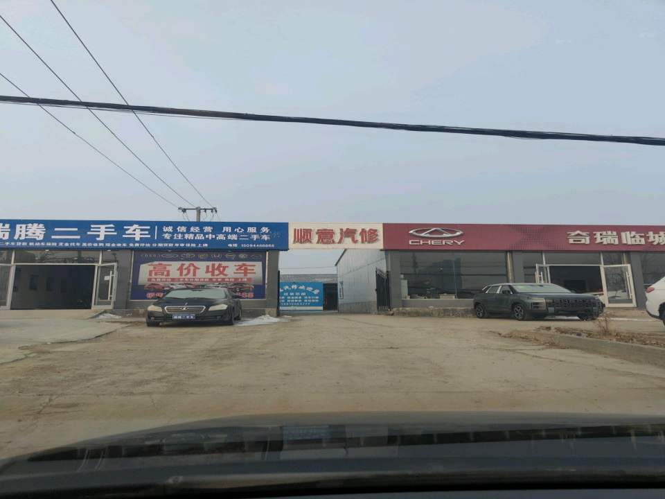 瑞腾二手车